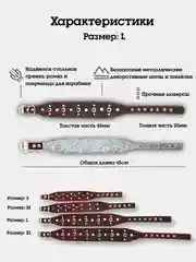 Коричневый ошейник с шипами "Рыбка" из натуральной кожи и ватина