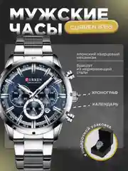 Голубой мужские часы Curren 8355