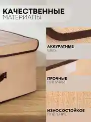 Бежевый коробка-кофр КАРТОФАН складная, тканевая, для хранения вещей, ящик-органайзер с 2 отделениями