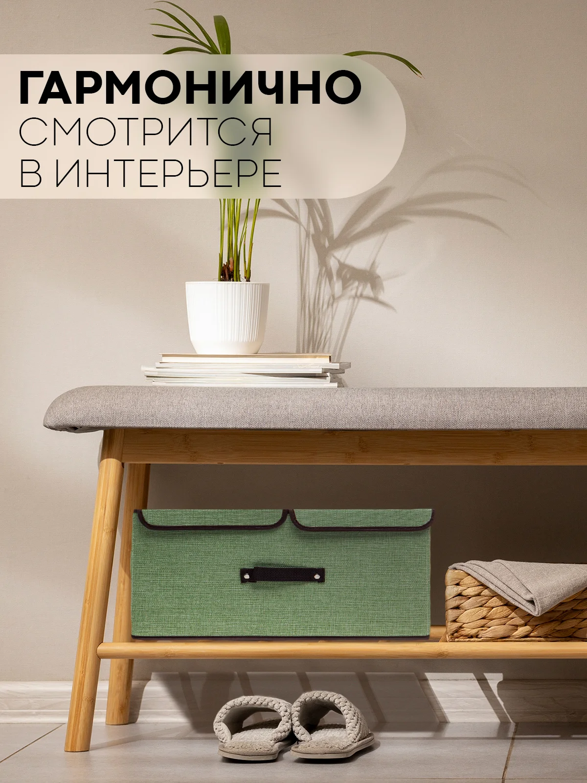 Зеленый коробка-кофр КАРТОФАН складная, тканевая, для хранения вещей, ящик-органайзер с 2 отделениями
