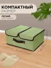 Зеленый коробка-кофр КАРТОФАН складная, тканевая, для хранения вещей, ящик-органайзер с 2 отделениями