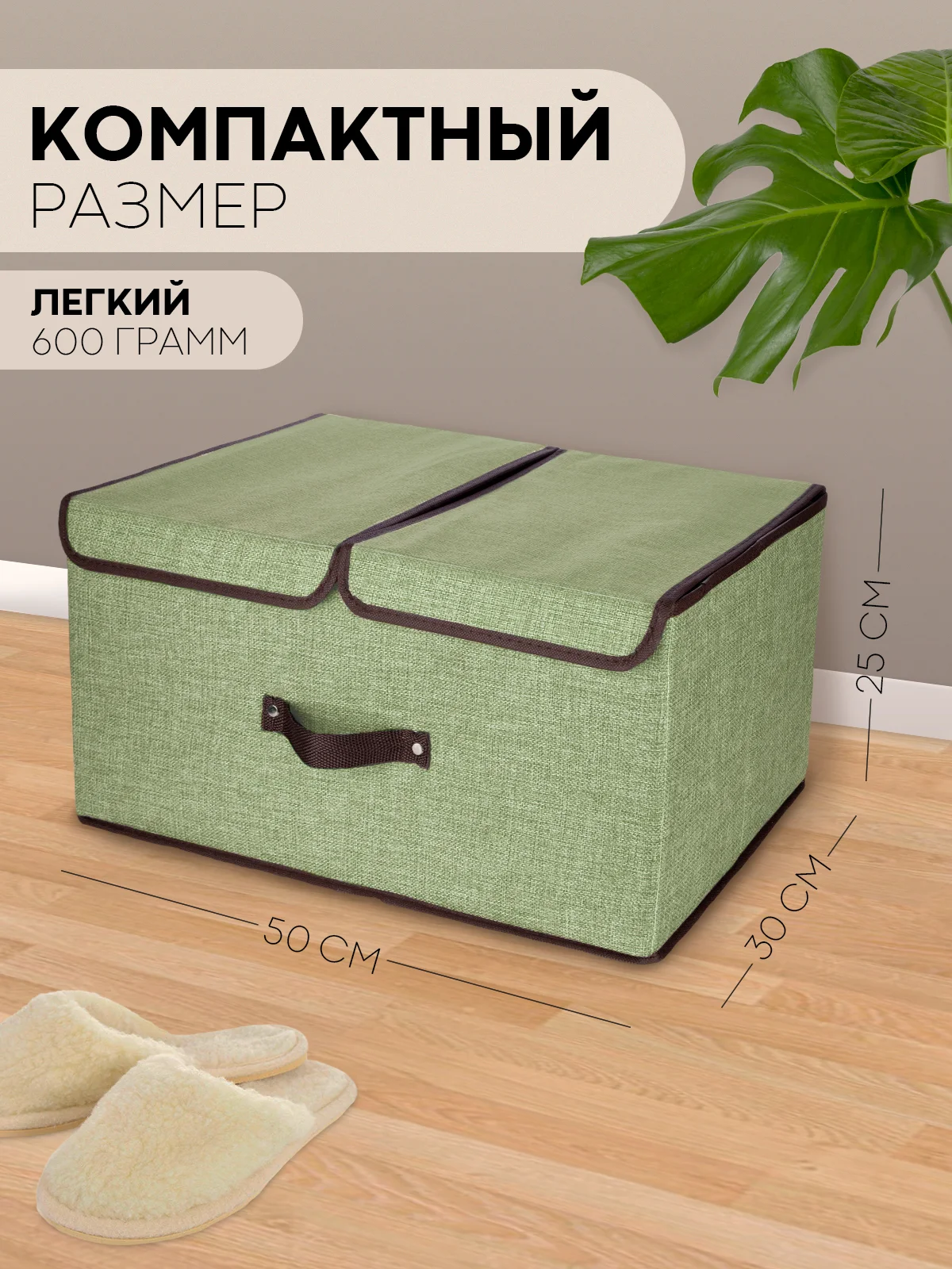 Зеленый коробка-кофр КАРТОФАН складная, тканевая, для хранения вещей, ящик-органайзер с 2 отделениями