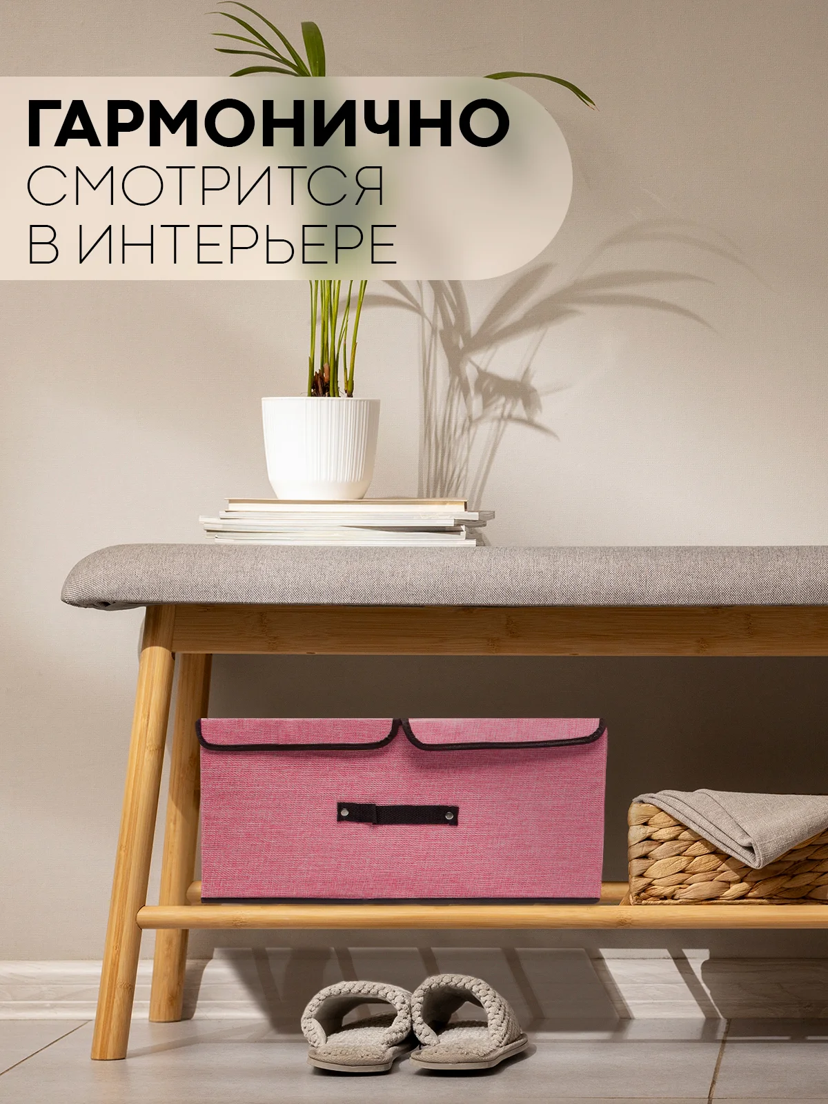 Розовый коробка-кофр КАРТОФАН складная, тканевая, для хранения вещей, ящик-органайзер с 2 отделениями