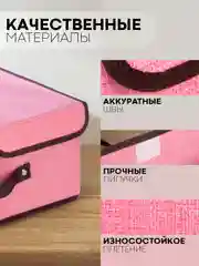 Розовый коробка-кофр КАРТОФАН складная, тканевая, для хранения вещей, ящик-органайзер с 2 отделениями