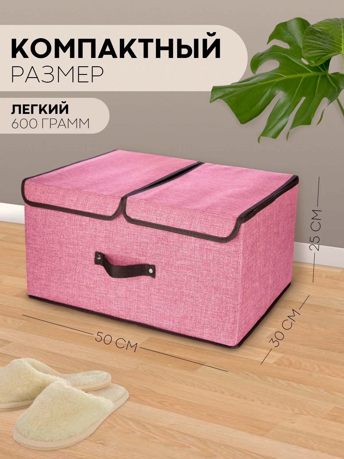 Розовый коробка-кофр КАРТОФАН складная, тканевая, для хранения вещей, ящик-органайзер с 2 отделениями