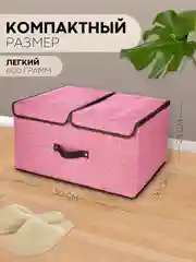 Розовый коробка-кофр КАРТОФАН складная, тканевая, для хранения вещей, ящик-органайзер с 2 отделениями