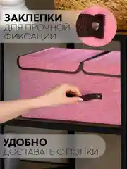 Розовый коробка-кофр КАРТОФАН складная, тканевая, для хранения вещей, ящик-органайзер с 2 отделениями