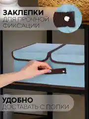 Светло-синий коробка-кофр КАРТОФАН складная, тканевая, для хранения вещей, ящик-органайзер с 2 отделениями