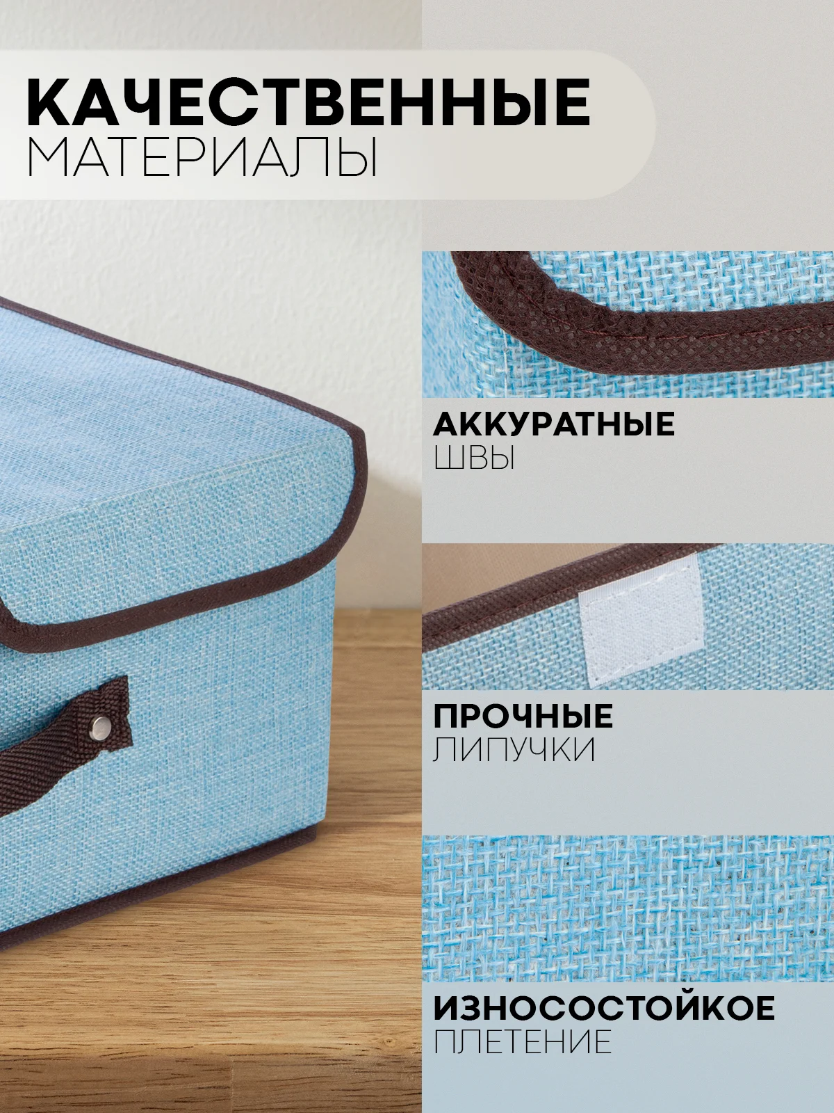 Светло-синий коробка-кофр КАРТОФАН складная, тканевая, для хранения вещей, ящик-органайзер с 2 отделениями
