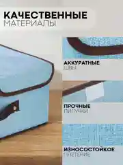 Светло-синий коробка-кофр КАРТОФАН складная, тканевая, для хранения вещей, ящик-органайзер с 2 отделениями