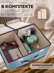 Светло-синий коробка-кофр КАРТОФАН складная, тканевая, для хранения вещей, ящик-органайзер с 2 отделениями