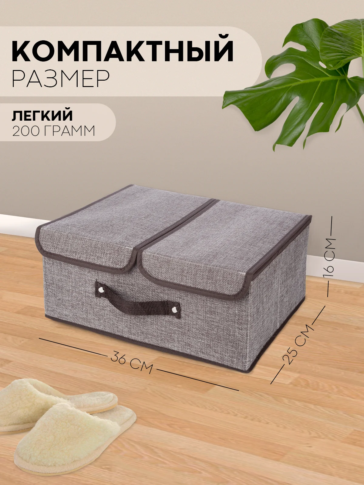 Светло-синий коробка-кофр КАРТОФАН складная, тканевая, для хранения вещей, ящик-органайзер с 2 отделениями