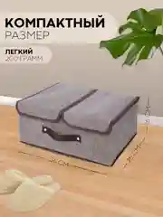Светло-синий коробка-кофр КАРТОФАН складная, тканевая, для хранения вещей, ящик-органайзер с 2 отделениями