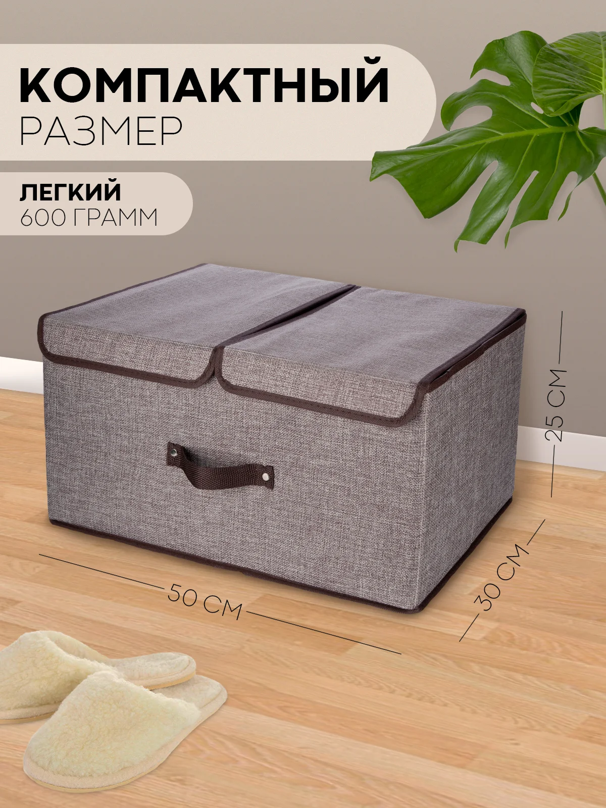 Светло-синий коробка-кофр КАРТОФАН складная, тканевая, для хранения вещей, ящик-органайзер с 2 отделениями