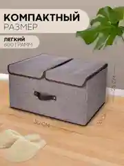Светло-синий коробка-кофр КАРТОФАН складная, тканевая, для хранения вещей, ящик-органайзер с 2 отделениями