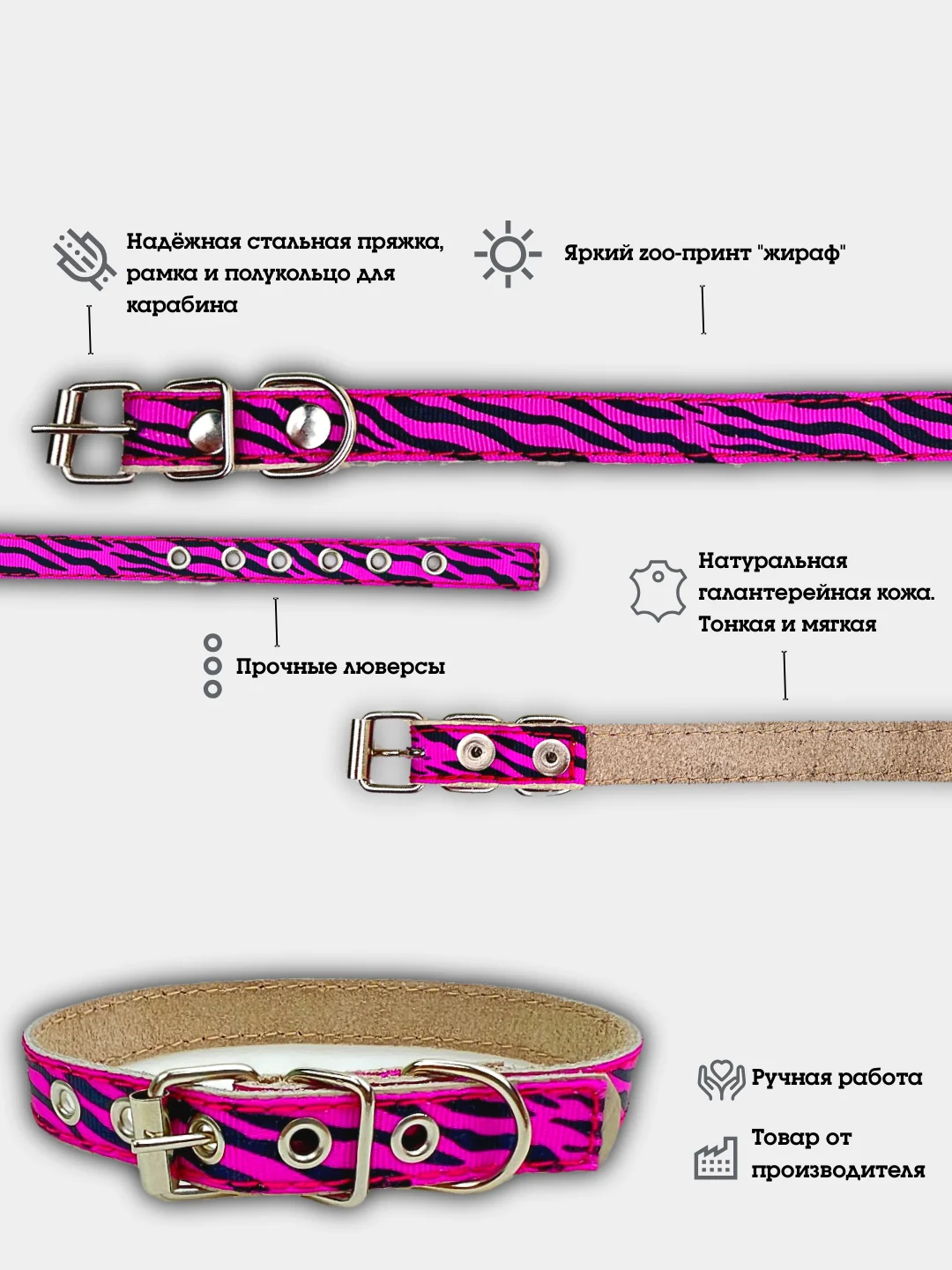 Розовый ошейник для собак из натуральной кожи и декоративной ленты с анималистическим принтом
