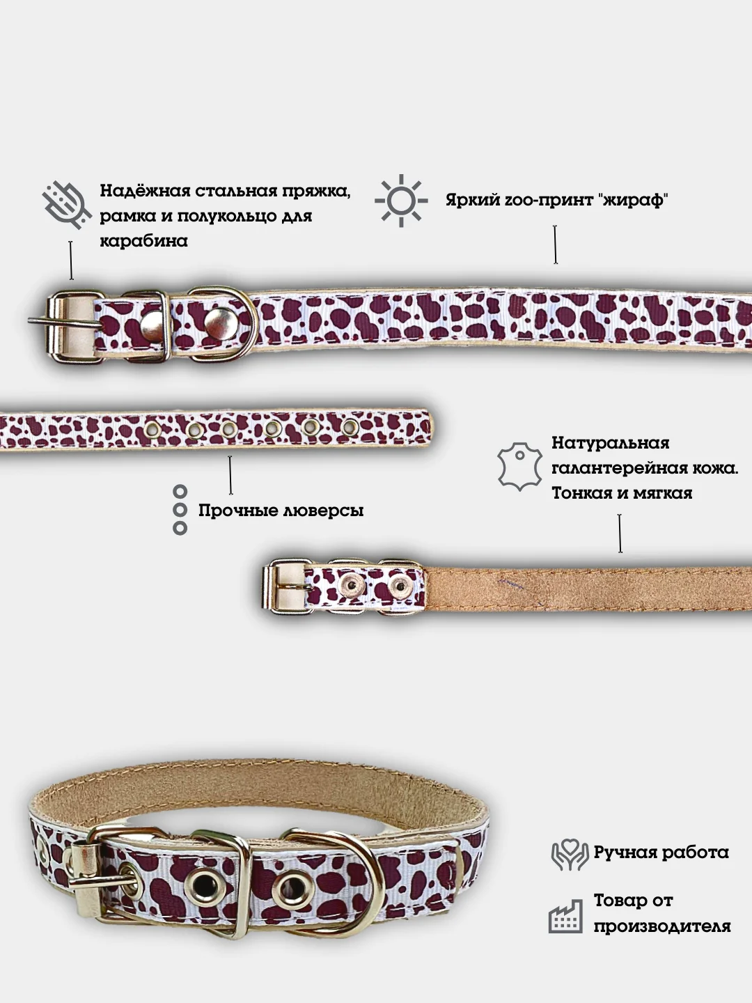 Коричневый ошейник для собак из натуральной кожи и декоративной ленты с анималистическим принтом