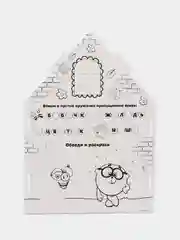 Раскраска Дом Смешарики