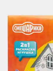 Раскраска Дом Смешарики