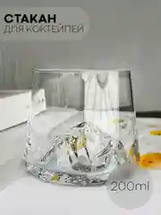 Прозрачный стакан набор 6,2,1шт КАРТОФАН айсберг стеклянный для виски бренди коктелей воды сока 200мл