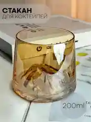 Коричневый стакан набор 6,2,1шт КАРТОФАН айсберг стеклянный для виски бренди коктелей воды сока 200мл
