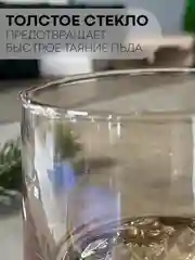 Коричневый стакан набор 6,2,1шт КАРТОФАН айсберг стеклянный для виски бренди коктелей воды сока 200мл