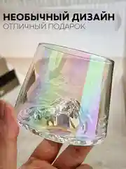 Прозрачный стакан набор 6,2,1шт КАРТОФАН айсберг стеклянный для виски бренди коктелей воды сока 200мл