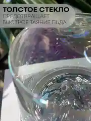 Прозрачный стакан набор 6,2,1шт КАРТОФАН айсберг стеклянный для виски бренди коктелей воды сока 200мл