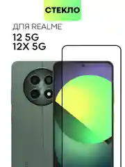Прозрачный 1-2 шт стекло для Realme 12 5G, 12x 5G защитное BROSCORP прозрачное олеофобное с рамкой