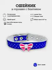 Синий ошейник для собак и кошек из натуральной кожи и декоративной ленты, принт горох с бантиком