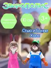 Разноцветный набор фигурок Зверополис