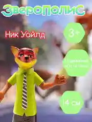 Разноцветный набор фигурок Зверополис