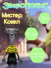 Разноцветный набор фигурок Зверополис