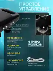 Белый массажер электрический вибрационный, 6 роликов для глубокой релаксации мышц