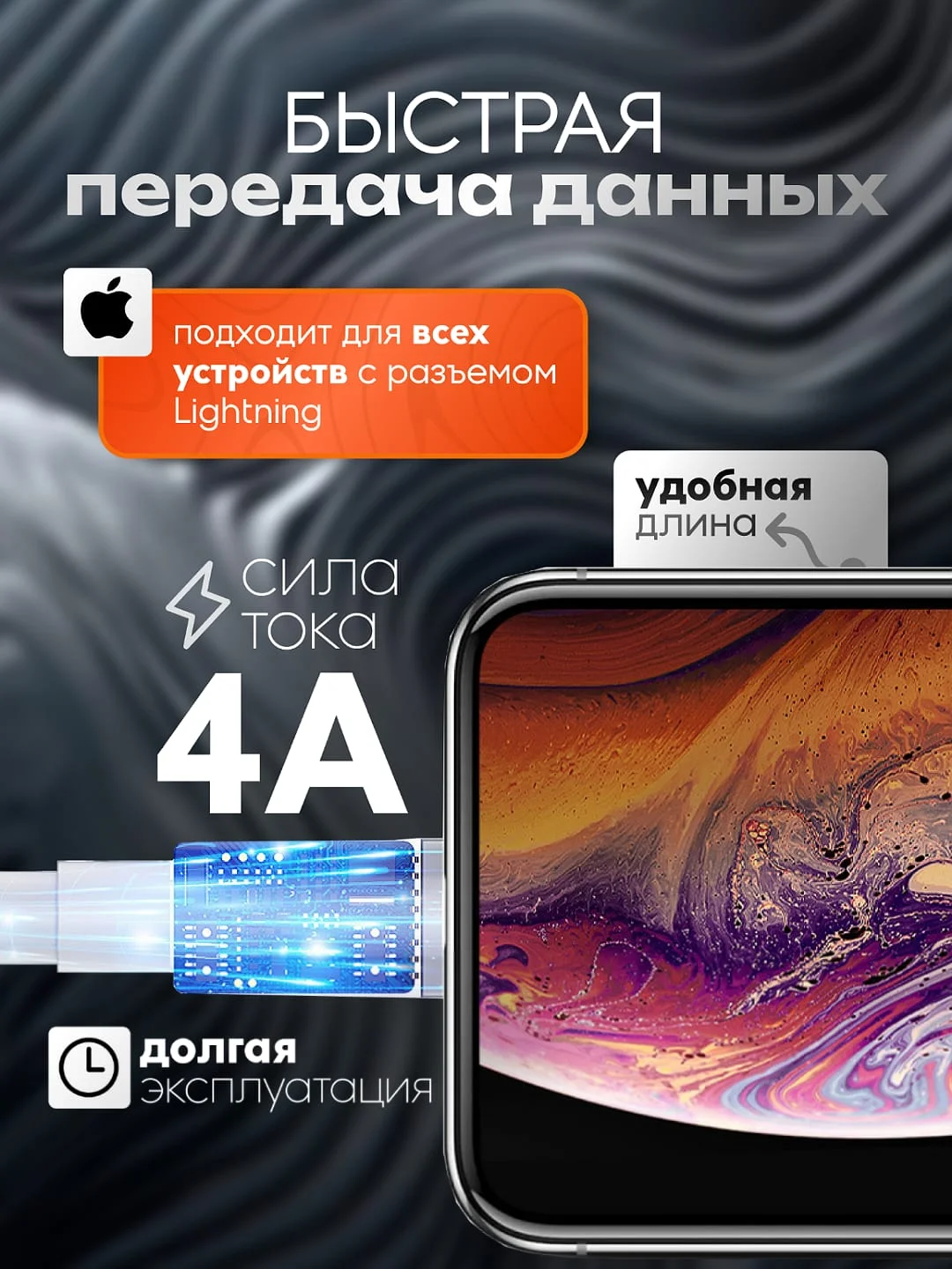 Кабель зарядный 1метр для iPhone, USB - Lightning