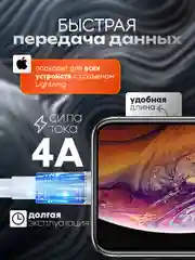 Кабель зарядный 1метр для iPhone, USB - Lightning
