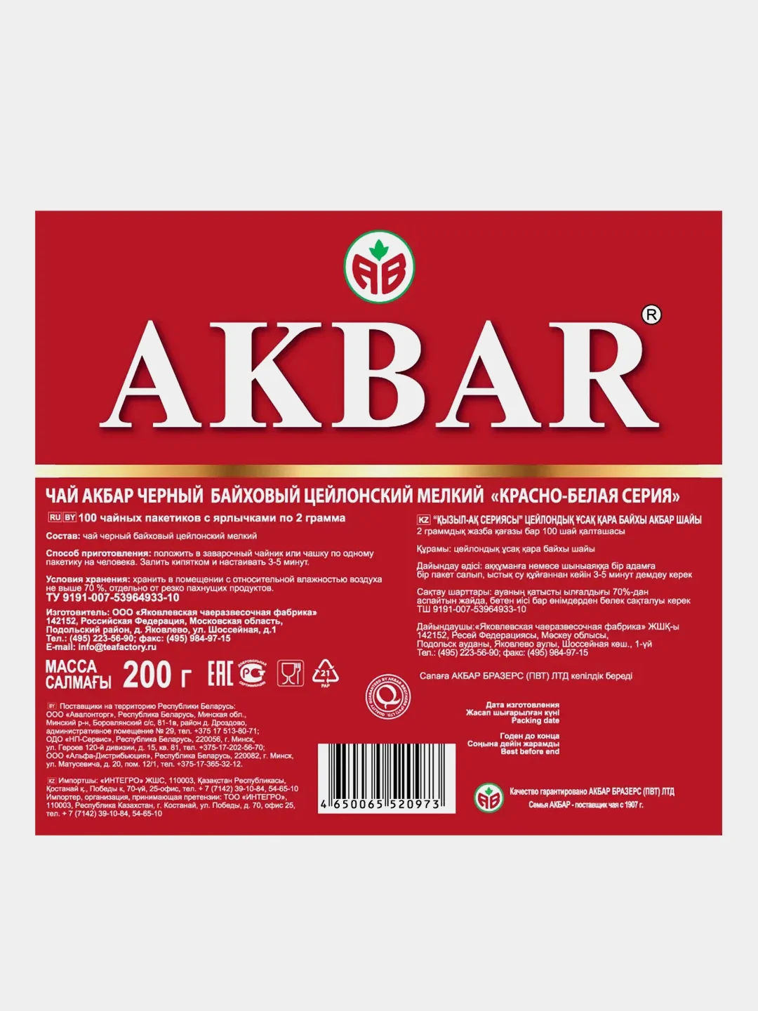 Чай черный AKBAR, 100 пакетиков по 2 г