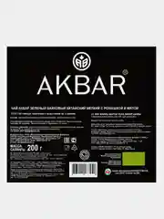 Чай черный AKBAR "Садовые фрукты", 100 пакетиков  по 1,5 г