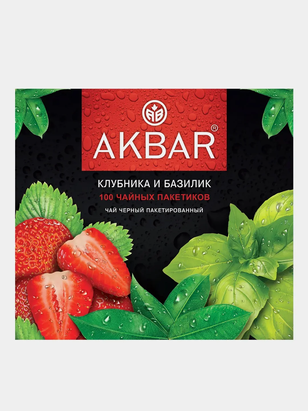 Чай черный AKBAR "Клубника и базилик", 100 пакетиков по 1,5 г
