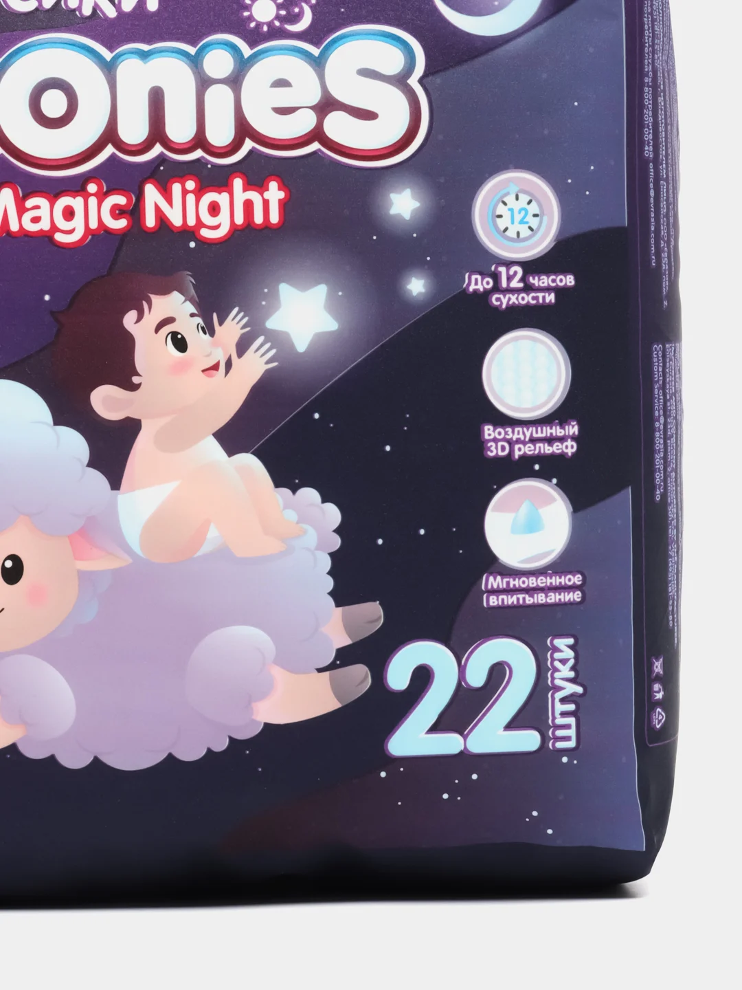 JOONIES Magic Night трусики, р L (9-14 кг) 22 шт