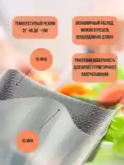 Рулон вакуумный, пакеты для вакууматора в рулоне 5м