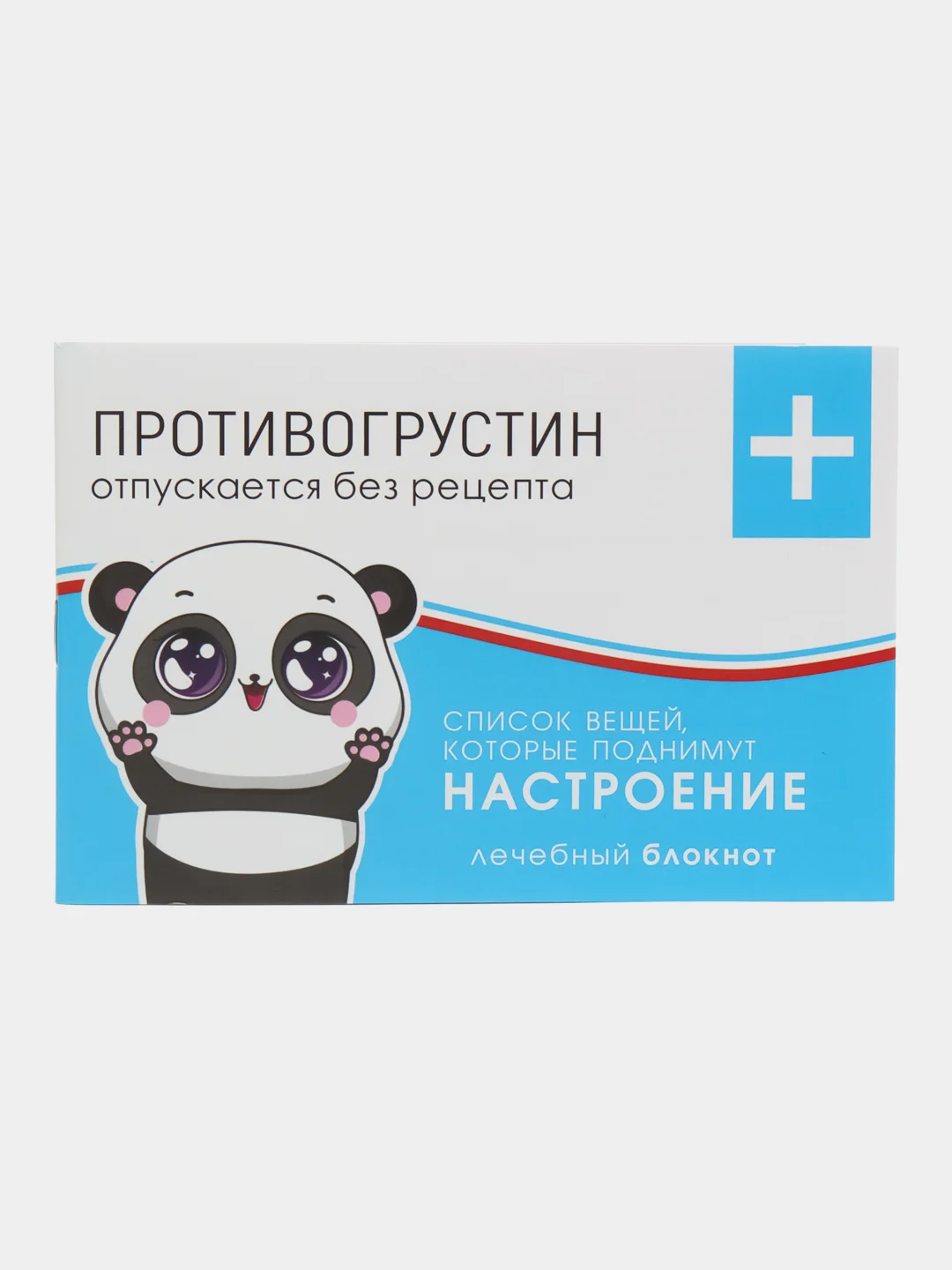 Голубой блокнот - таблетки с юмором, 32л