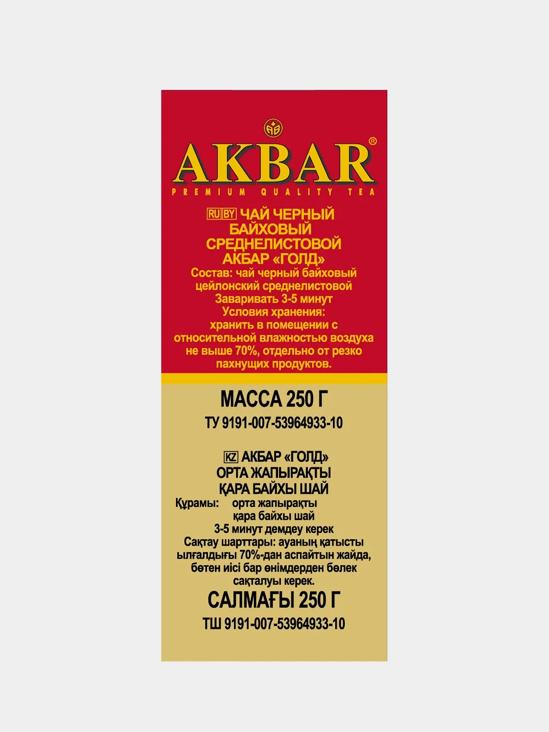 Чай черный AKBAR GOLD FBОР листовой, 250 г