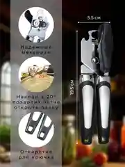 Открывашка для консервных банок / открывалка / консервный нож / открывашка для бутылок