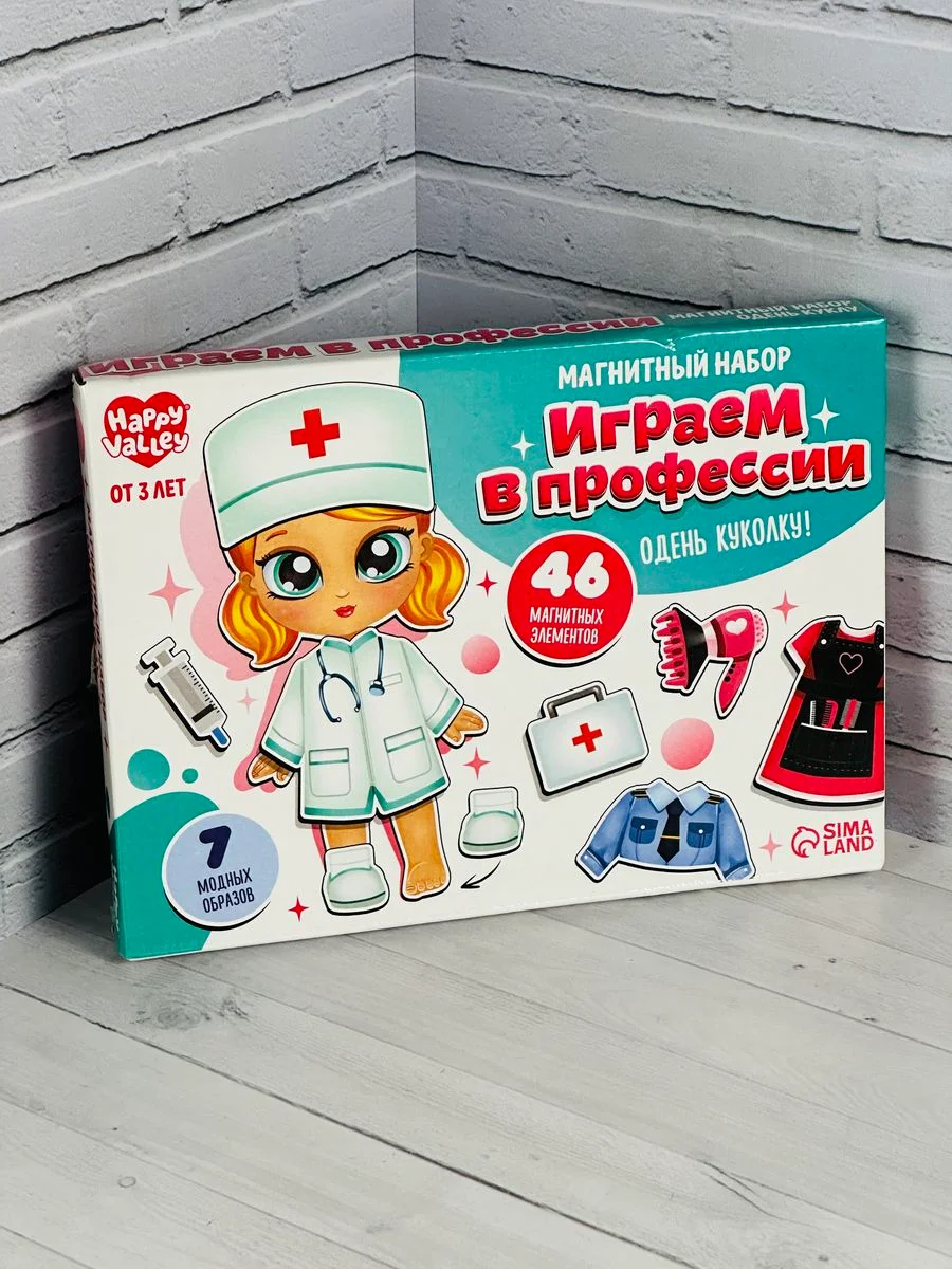 Магнитный набор одень куклу игра профессии для девочек