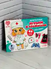 Магнитный набор одень куклу игра профессии для девочек