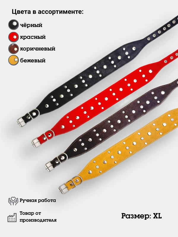 Ошейник "Рыбка со стразами" из натуральной кожи и ватина