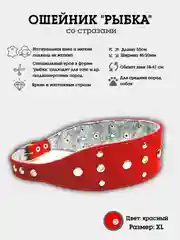 Красный ошейник "Рыбка со стразами" из натуральной кожи и ватина