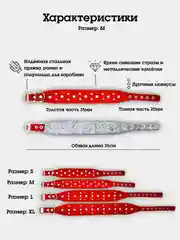 Красный ошейник "Рыбка со стразами" из натуральной кожи и ватина