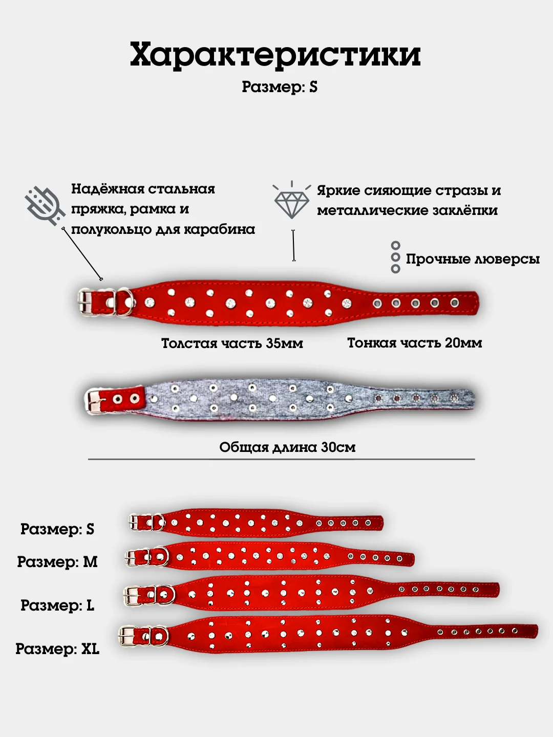 Красный ошейник "Рыбка со стразами" из натуральной кожи и ватина